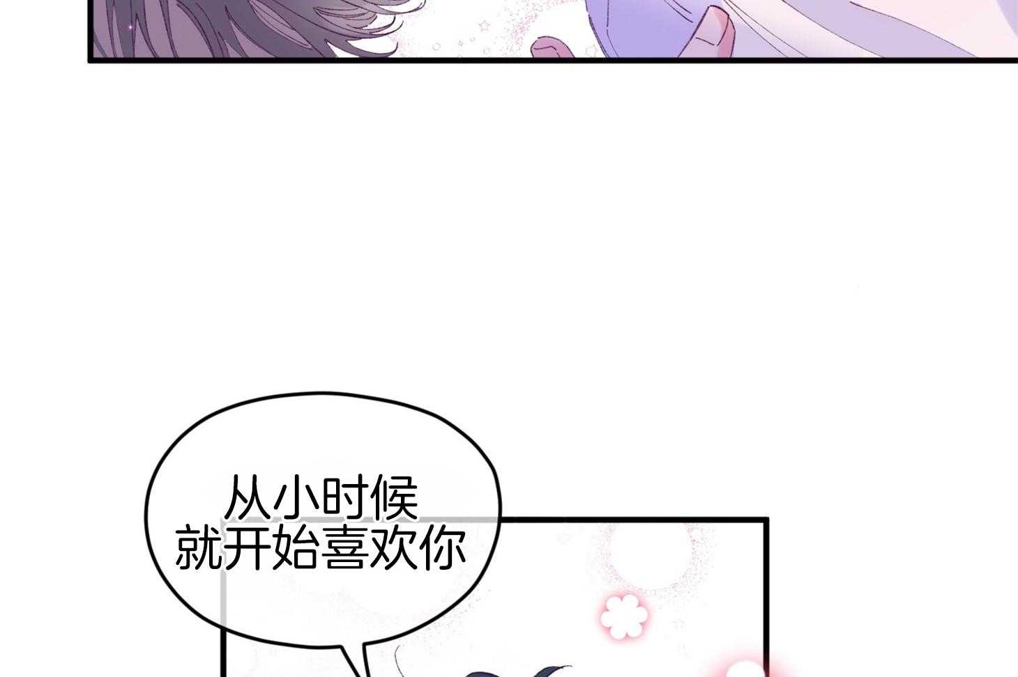 《确认关系就XOXO》漫画最新章节第41话_如果交往免费下拉式在线观看章节第【32】张图片