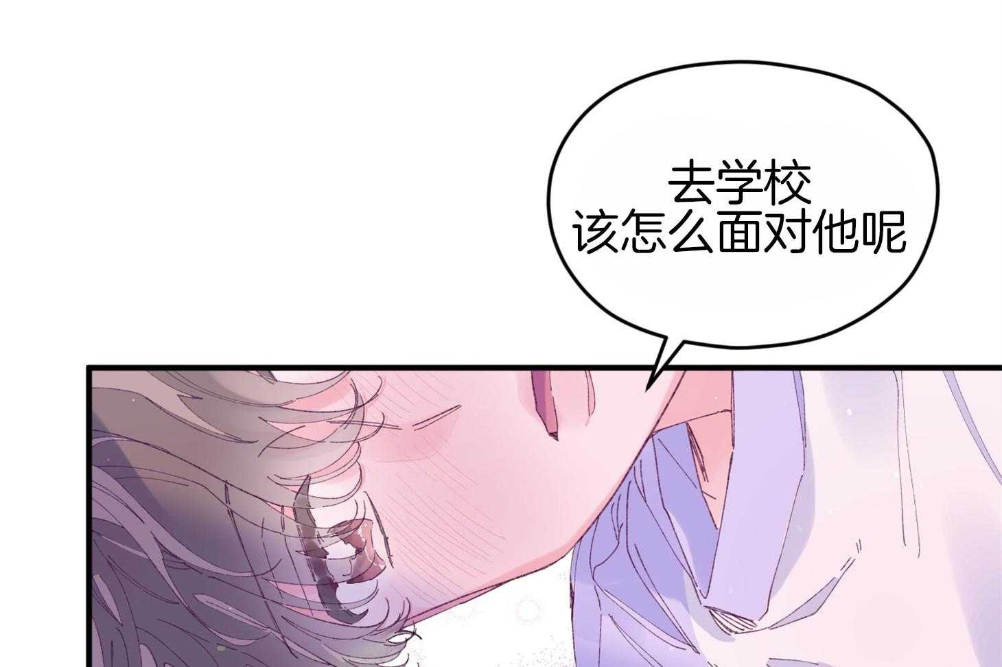 《确认关系就XOXO》漫画最新章节第41话_如果交往免费下拉式在线观看章节第【33】张图片