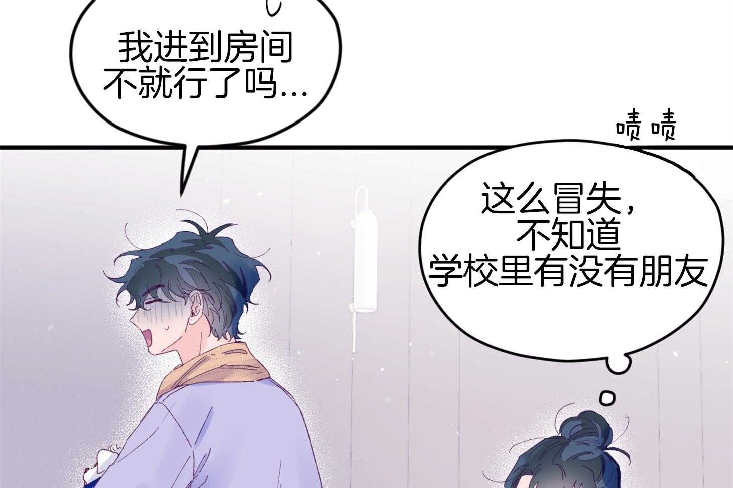 《确认关系就XOXO》漫画最新章节第42话_电话粥免费下拉式在线观看章节第【50】张图片