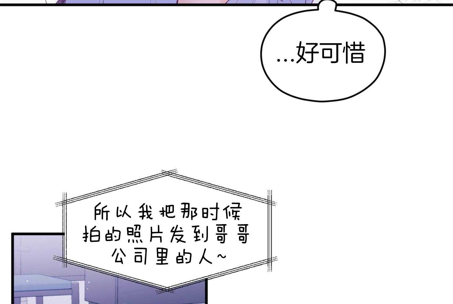 《确认关系就XOXO》漫画最新章节第42话_电话粥免费下拉式在线观看章节第【21】张图片