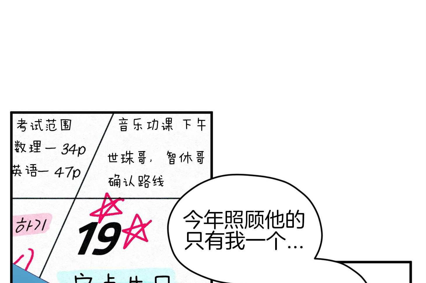 《确认关系就XOXO》漫画最新章节第43话_不会有孩子免费下拉式在线观看章节第【55】张图片