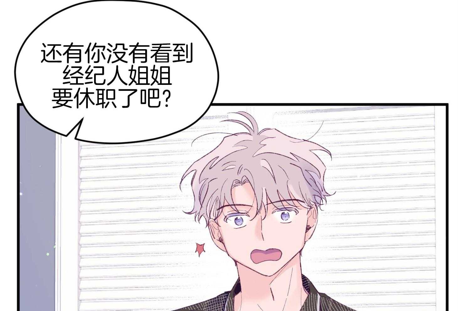 《确认关系就XOXO》漫画最新章节第43话_不会有孩子免费下拉式在线观看章节第【19】张图片