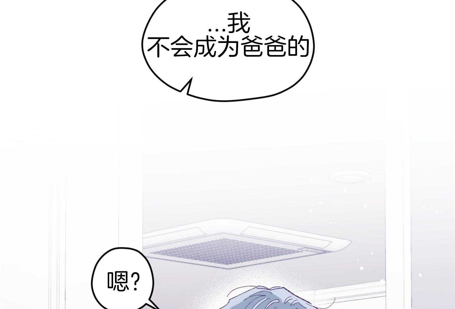 《确认关系就XOXO》漫画最新章节第43话_不会有孩子免费下拉式在线观看章节第【8】张图片