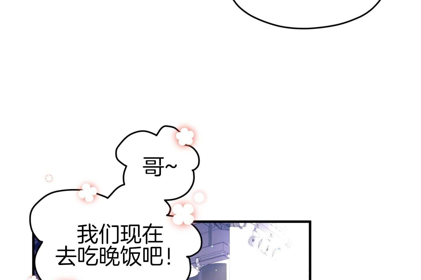 《确认关系就XOXO》漫画最新章节第44话_是爱情免费下拉式在线观看章节第【32】张图片