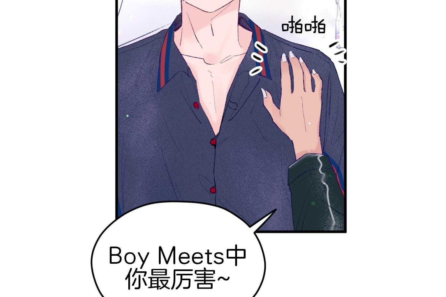 《确认关系就XOXO》漫画最新章节第44话_是爱情免费下拉式在线观看章节第【37】张图片