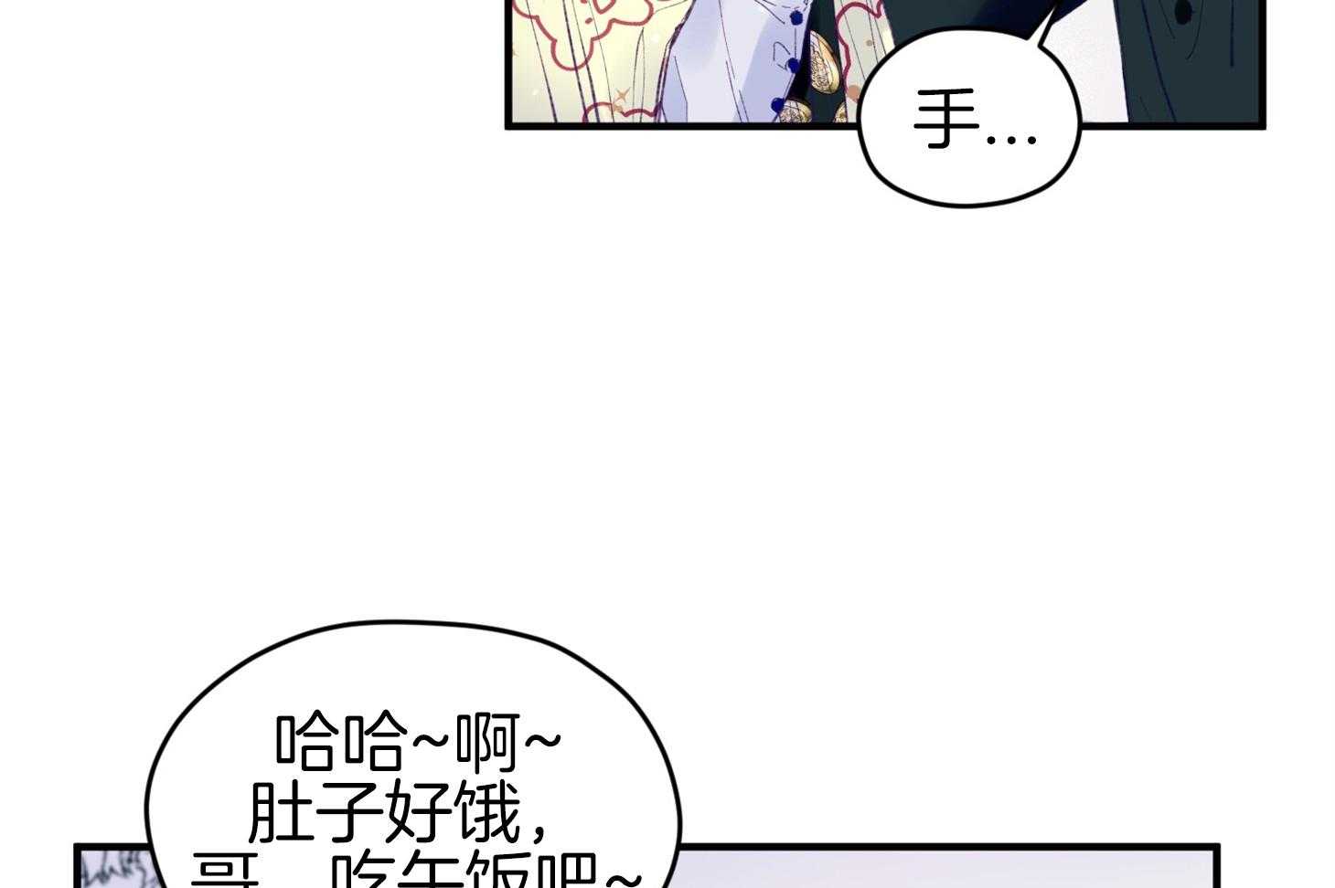 《确认关系就XOXO》漫画最新章节第44话_是爱情免费下拉式在线观看章节第【62】张图片