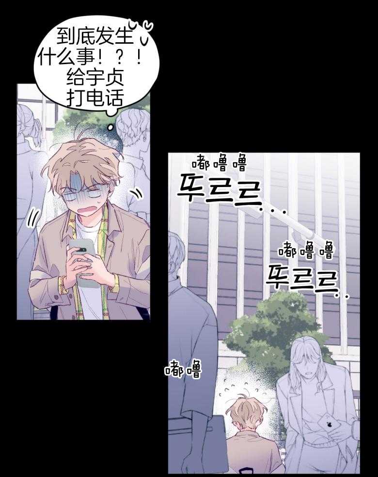 《确认关系就XOXO》漫画最新章节第46话_隐退免费下拉式在线观看章节第【17】张图片