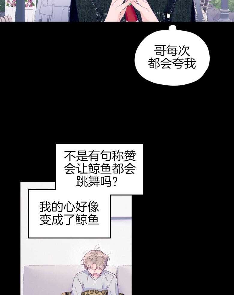 《确认关系就XOXO》漫画最新章节第46话_隐退免费下拉式在线观看章节第【31】张图片