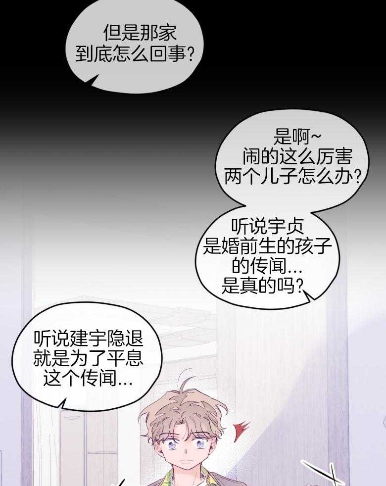 《确认关系就XOXO》漫画最新章节第46话_隐退免费下拉式在线观看章节第【12】张图片