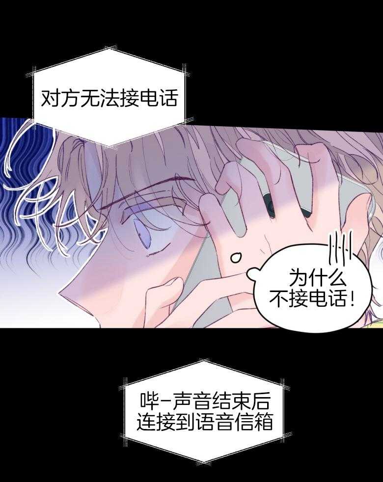 《确认关系就XOXO》漫画最新章节第46话_隐退免费下拉式在线观看章节第【16】张图片