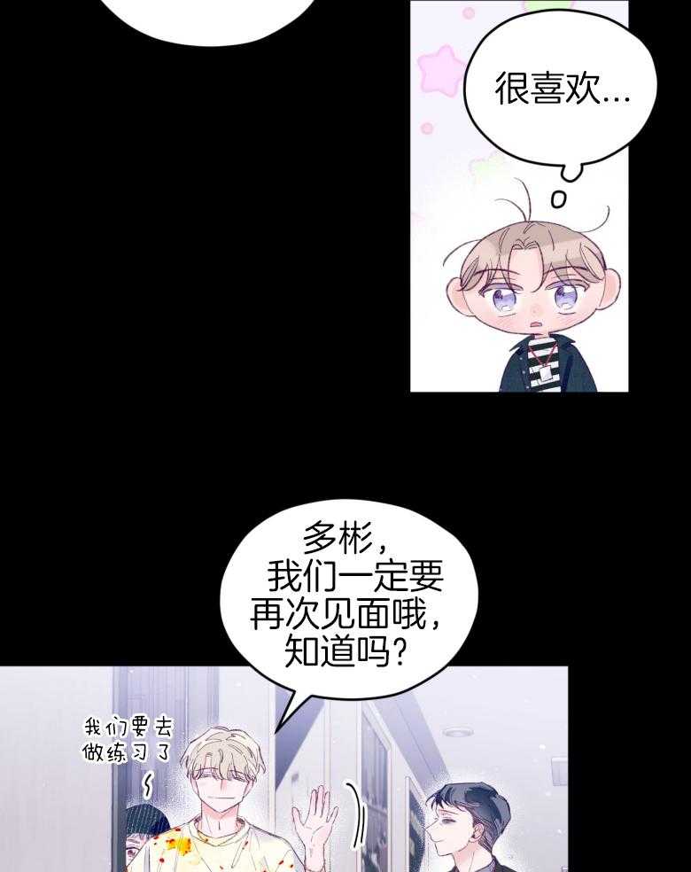 《确认关系就XOXO》漫画最新章节第47话_我喜欢你！免费下拉式在线观看章节第【28】张图片