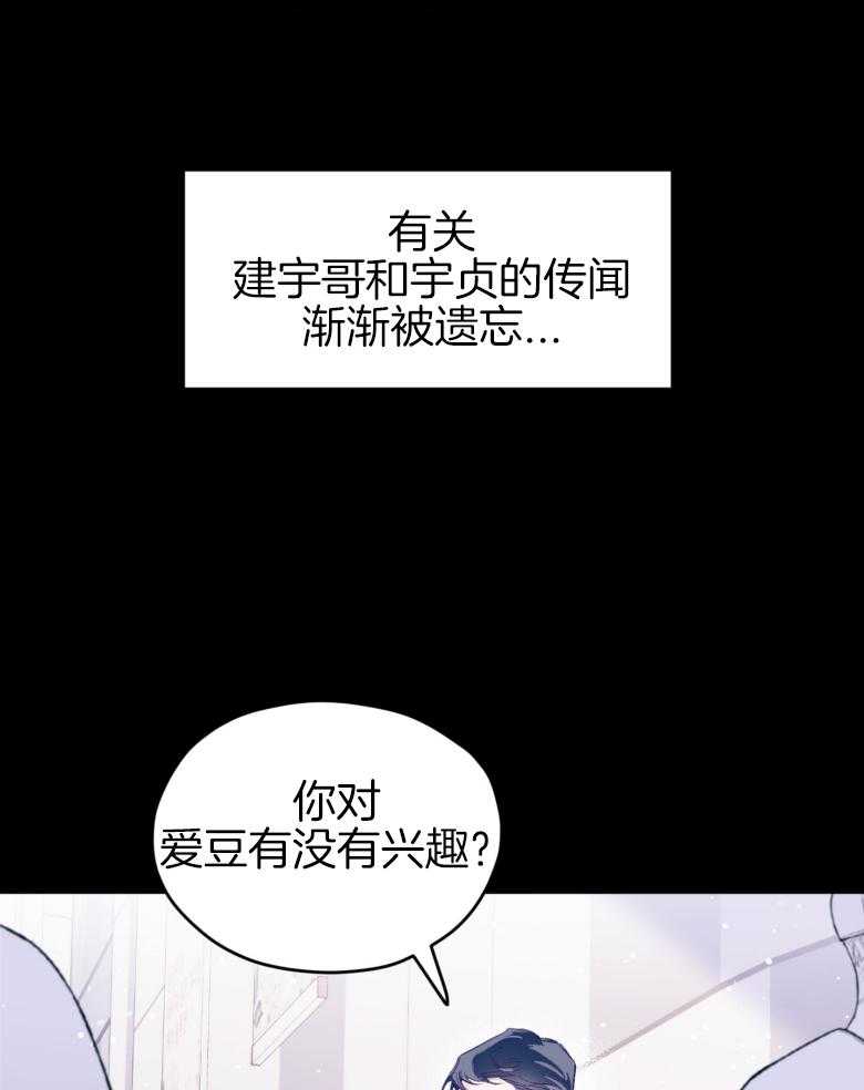 《确认关系就XOXO》漫画最新章节第47话_我喜欢你！免费下拉式在线观看章节第【42】张图片