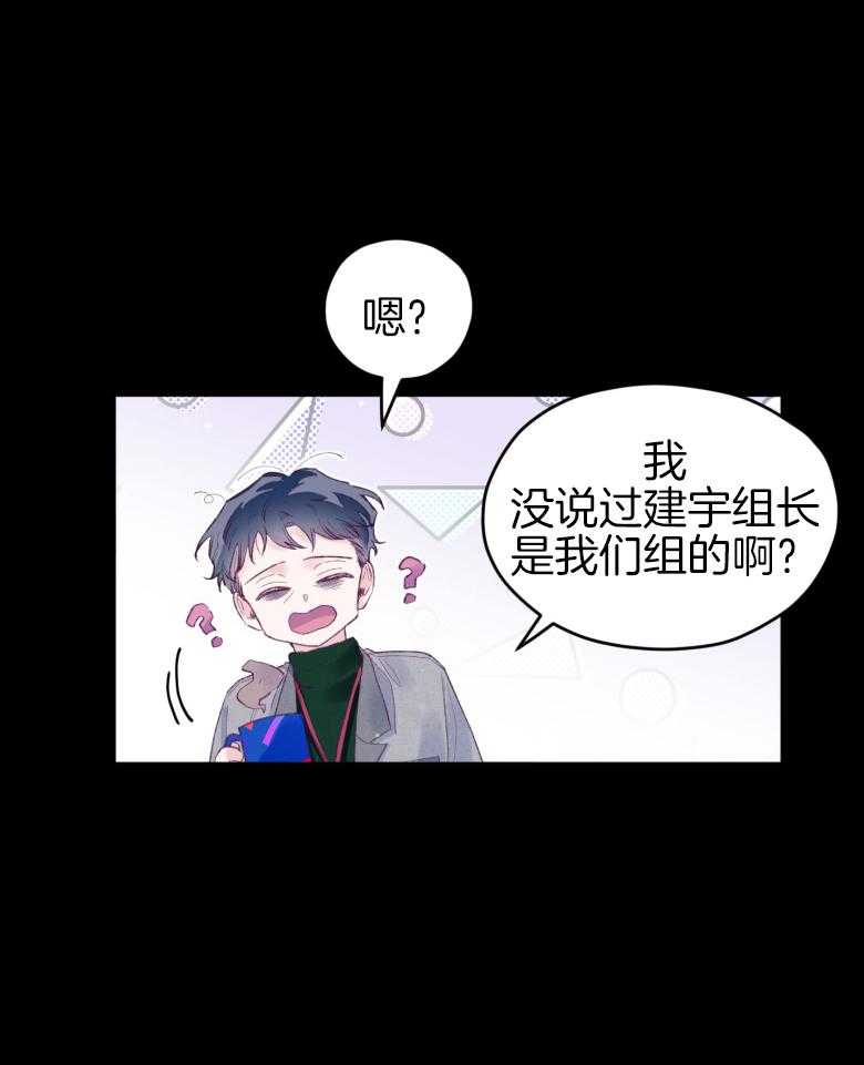 《确认关系就XOXO》漫画最新章节第47话_我喜欢你！免费下拉式在线观看章节第【11】张图片