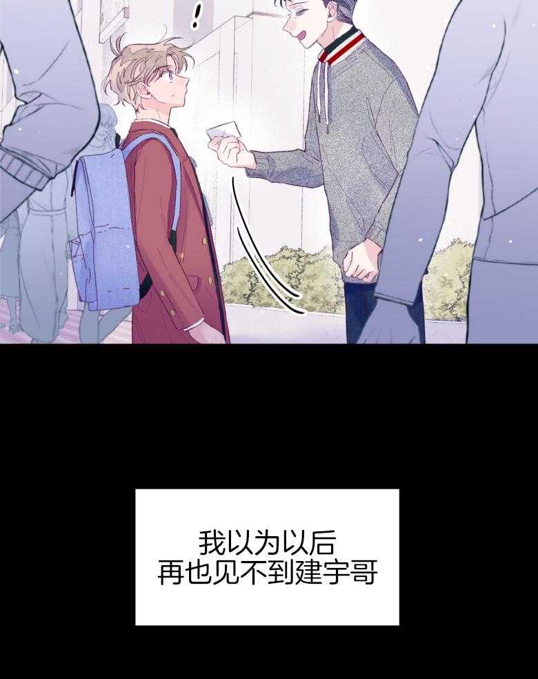 《确认关系就XOXO》漫画最新章节第47话_我喜欢你！免费下拉式在线观看章节第【41】张图片