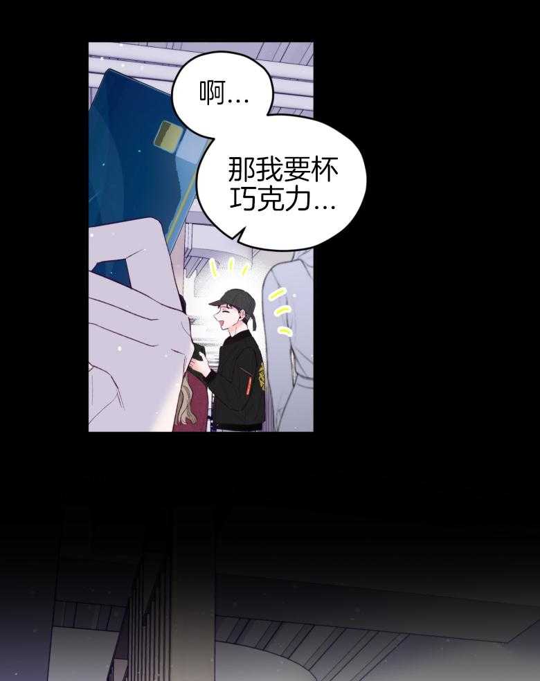 《确认关系就XOXO》漫画最新章节第47话_我喜欢你！免费下拉式在线观看章节第【24】张图片