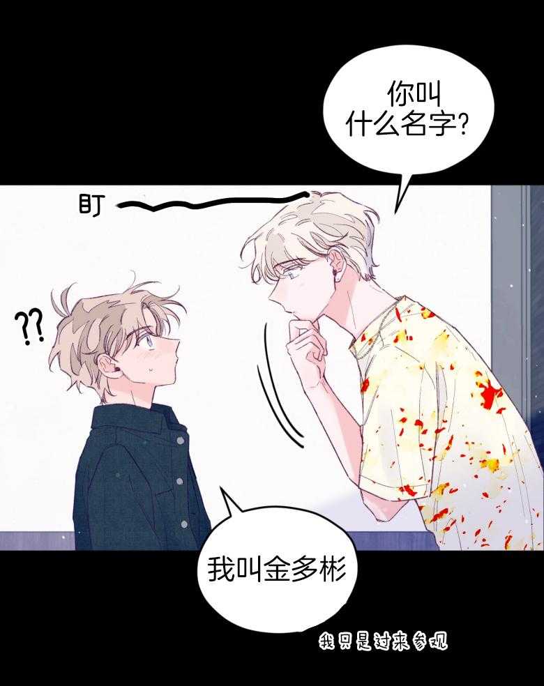 《确认关系就XOXO》漫画最新章节第47话_我喜欢你！免费下拉式在线观看章节第【30】张图片