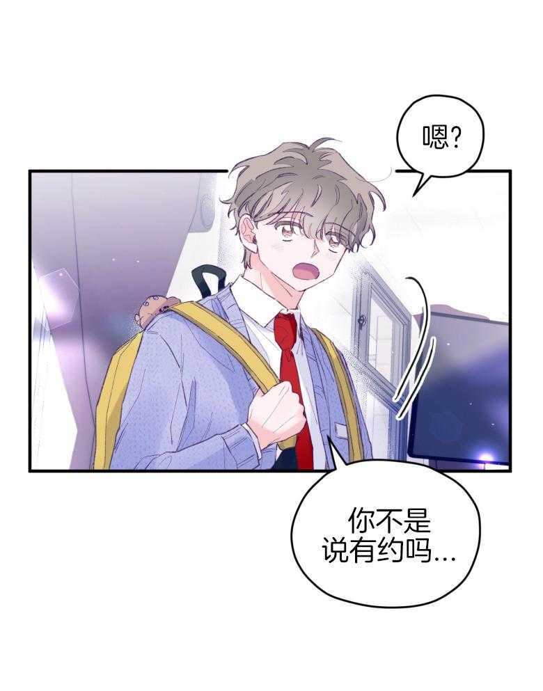 《确认关系就XOXO》漫画最新章节第49话_念念不舍免费下拉式在线观看章节第【13】张图片