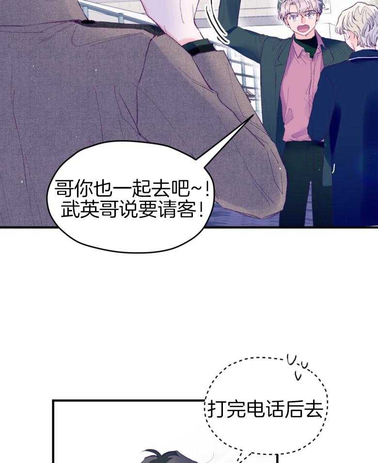 《确认关系就XOXO》漫画最新章节第49话_念念不舍免费下拉式在线观看章节第【31】张图片