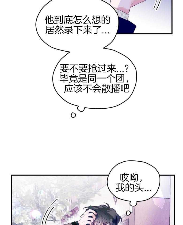 《确认关系就XOXO》漫画最新章节第49话_念念不舍免费下拉式在线观看章节第【28】张图片