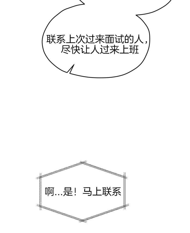 《确认关系就XOXO》漫画最新章节第49话_念念不舍免费下拉式在线观看章节第【25】张图片