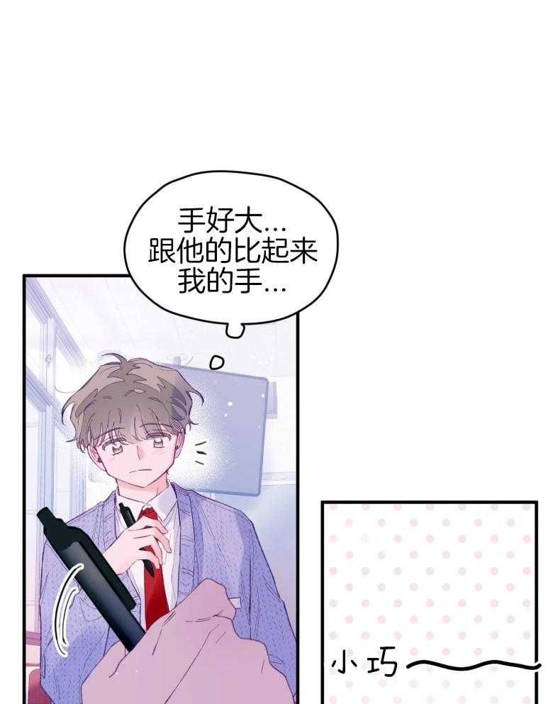 《确认关系就XOXO》漫画最新章节第49话_念念不舍免费下拉式在线观看章节第【5】张图片