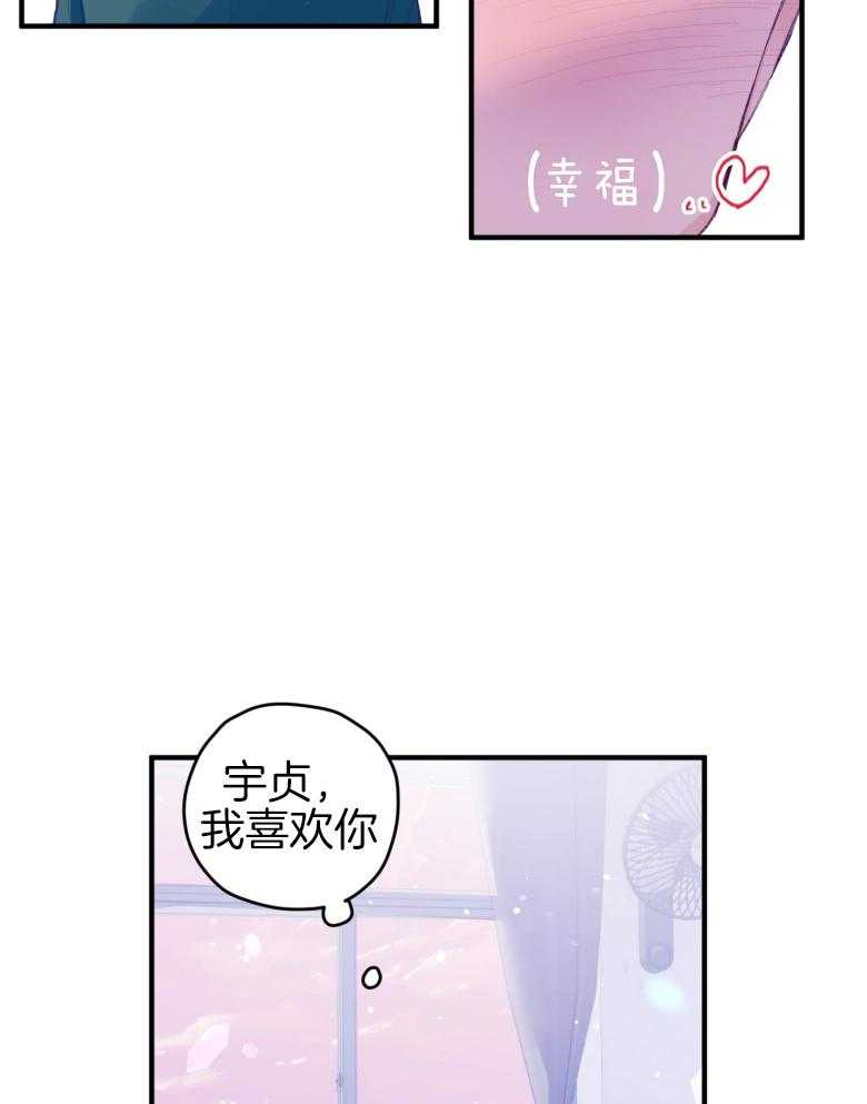 《确认关系就XOXO》漫画最新章节第50话_被发现了（第1季完）免费下拉式在线观看章节第【15】张图片