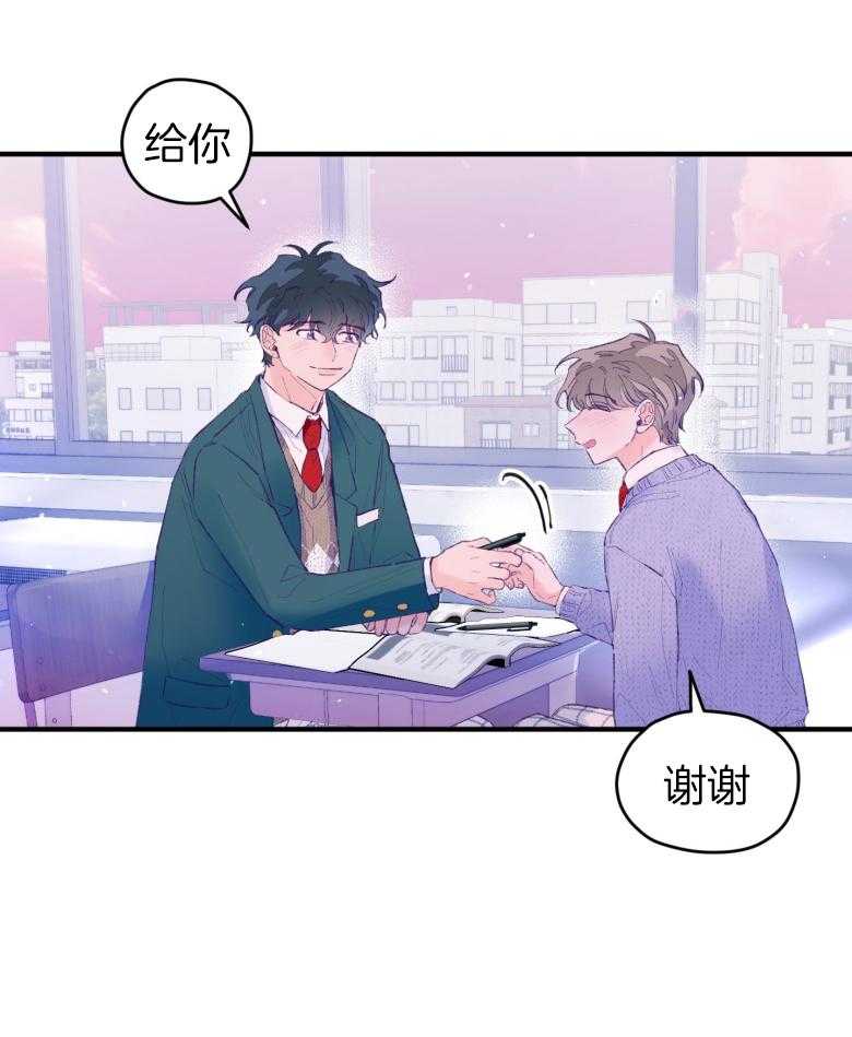 《确认关系就XOXO》漫画最新章节第50话_被发现了（第1季完）免费下拉式在线观看章节第【31】张图片