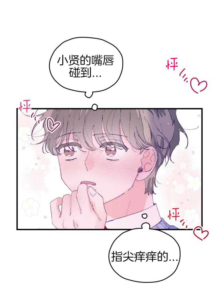 《确认关系就XOXO》漫画最新章节第50话_被发现了（第1季完）免费下拉式在线观看章节第【20】张图片