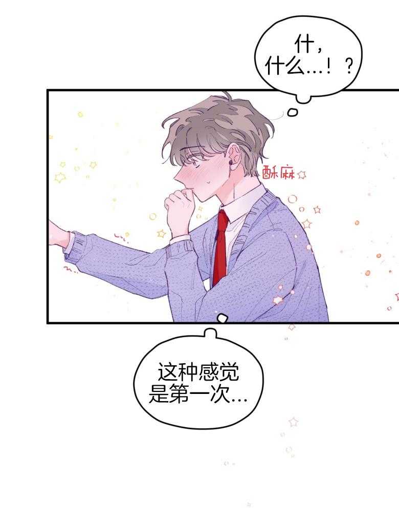 《确认关系就XOXO》漫画最新章节第50话_被发现了（第1季完）免费下拉式在线观看章节第【18】张图片