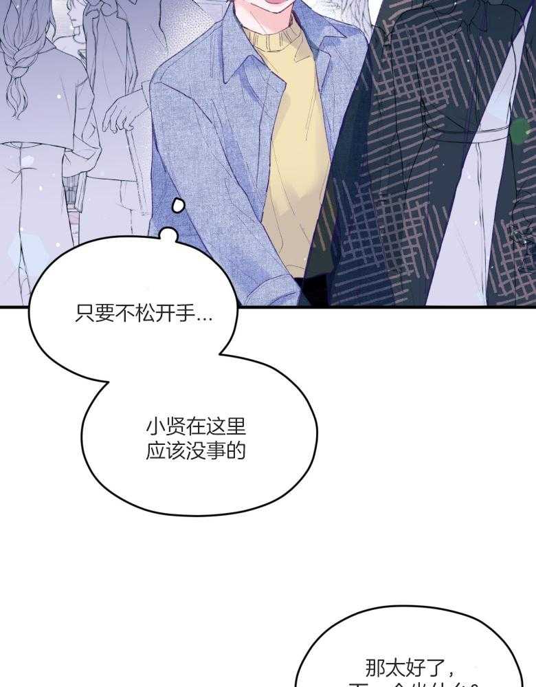 《确认关系就XOXO》漫画最新章节第51话_只想我看（第2季）免费下拉式在线观看章节第【12】张图片