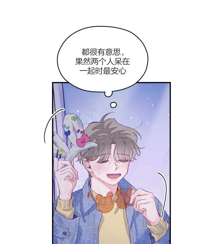 《确认关系就XOXO》漫画最新章节第52话_命运的心跳免费下拉式在线观看章节第【16】张图片