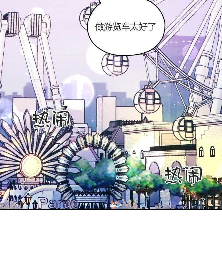 《确认关系就XOXO》漫画最新章节第52话_命运的心跳免费下拉式在线观看章节第【17】张图片