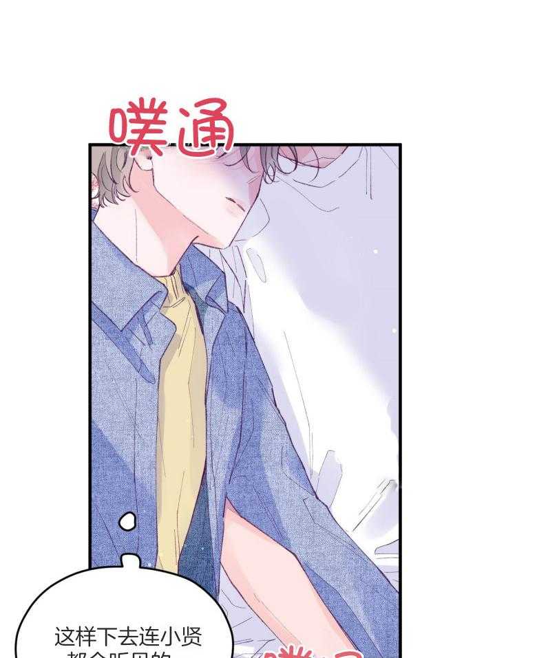 《确认关系就XOXO》漫画最新章节第52话_命运的心跳免费下拉式在线观看章节第【7】张图片