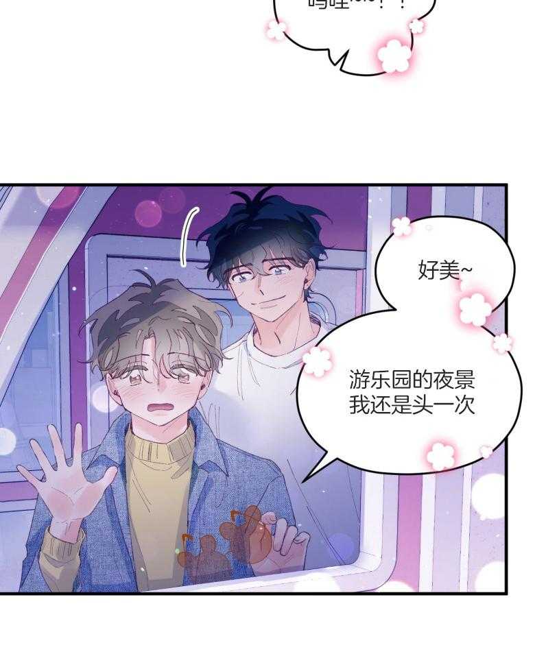 《确认关系就XOXO》漫画最新章节第52话_命运的心跳免费下拉式在线观看章节第【13】张图片