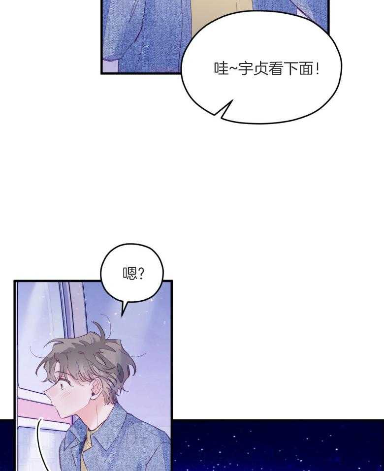 《确认关系就XOXO》漫画最新章节第52话_命运的心跳免费下拉式在线观看章节第【15】张图片