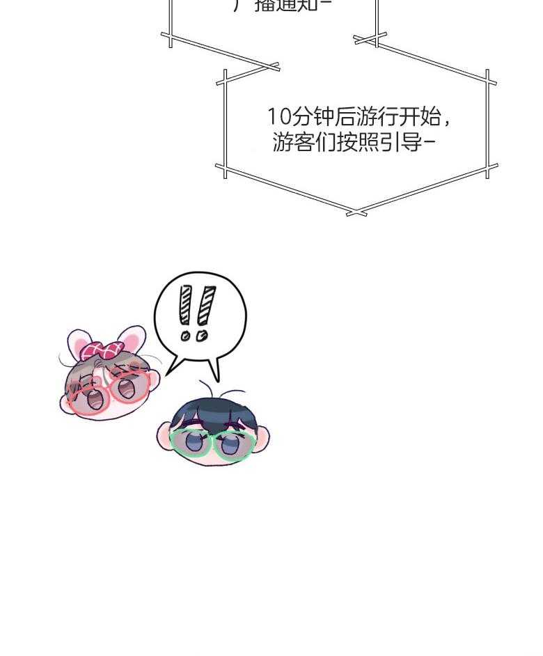 《确认关系就XOXO》漫画最新章节第52话_命运的心跳免费下拉式在线观看章节第【23】张图片