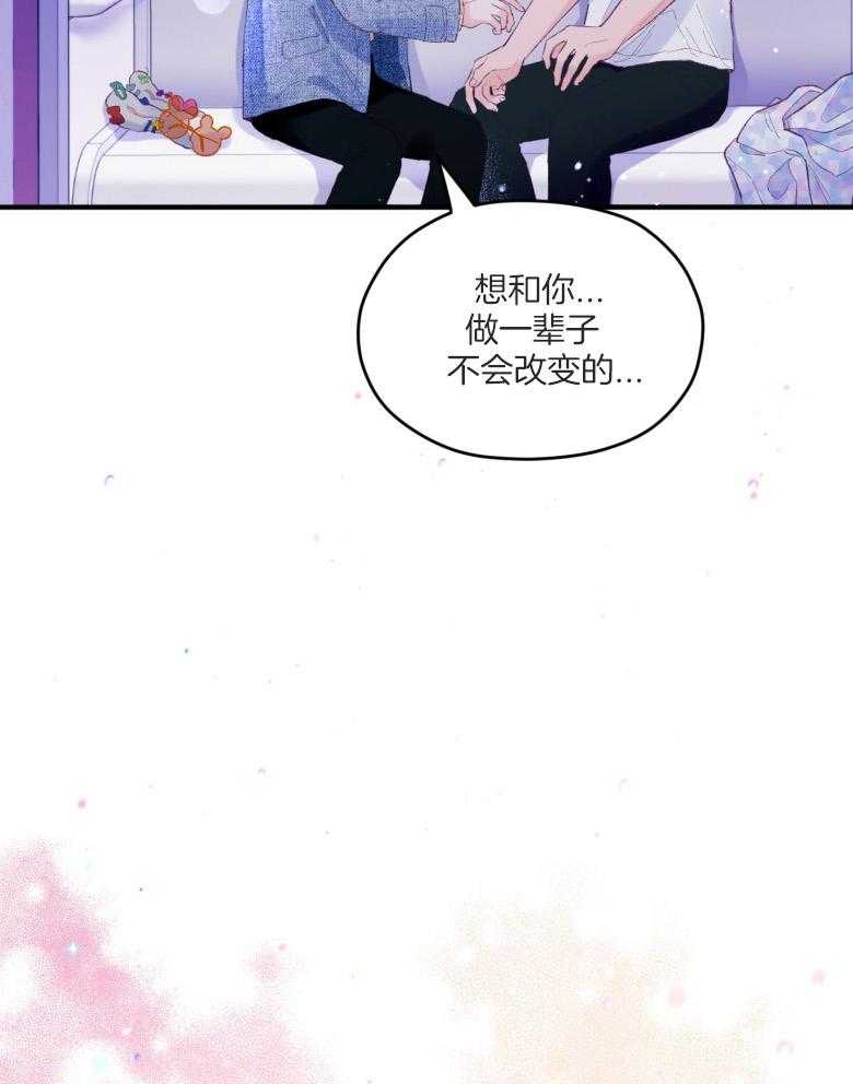 《确认关系就XOXO》漫画最新章节第53话_一辈子的朋友免费下拉式在线观看章节第【2】张图片