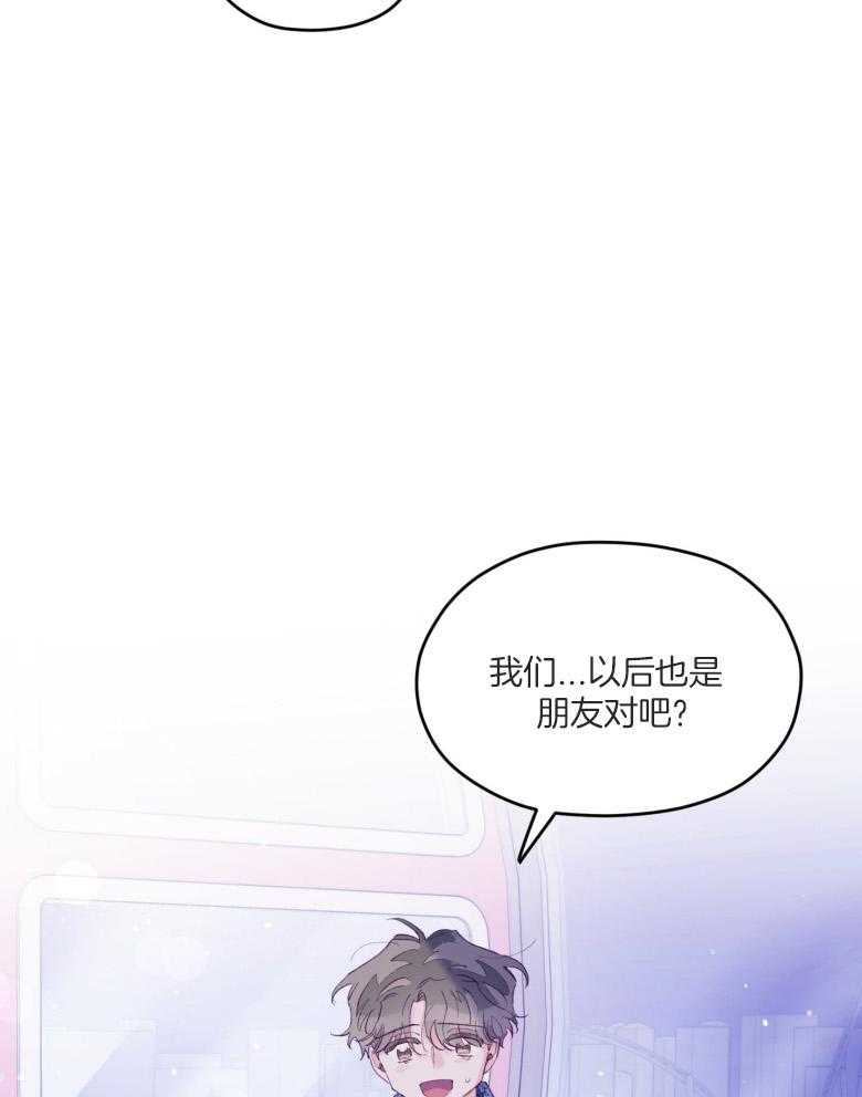 《确认关系就XOXO》漫画最新章节第53话_一辈子的朋友免费下拉式在线观看章节第【22】张图片