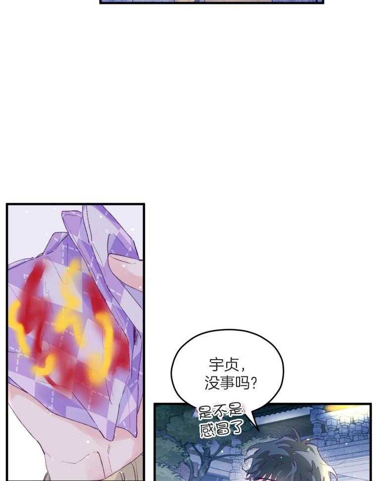 《确认关系就XOXO》漫画最新章节第54话_被甩了吗免费下拉式在线观看章节第【25】张图片