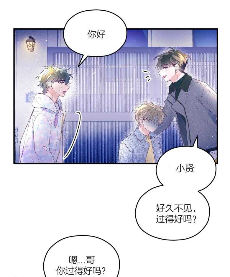 《确认关系就XOXO》漫画最新章节第54话_被甩了吗免费下拉式在线观看章节第【17】张图片