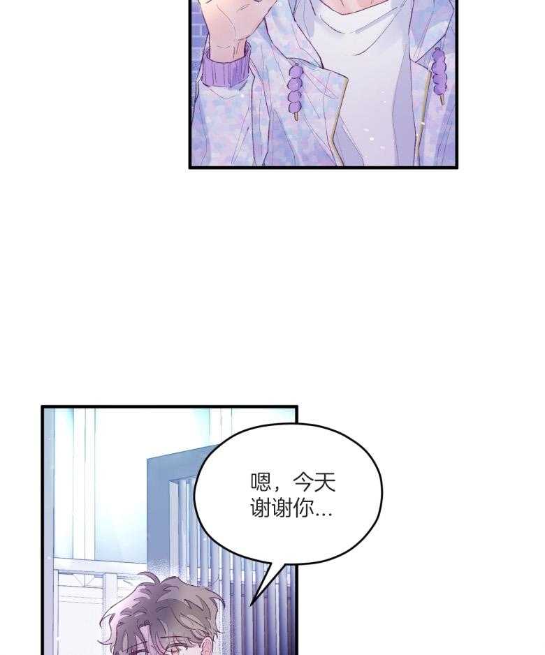 《确认关系就XOXO》漫画最新章节第54话_被甩了吗免费下拉式在线观看章节第【13】张图片