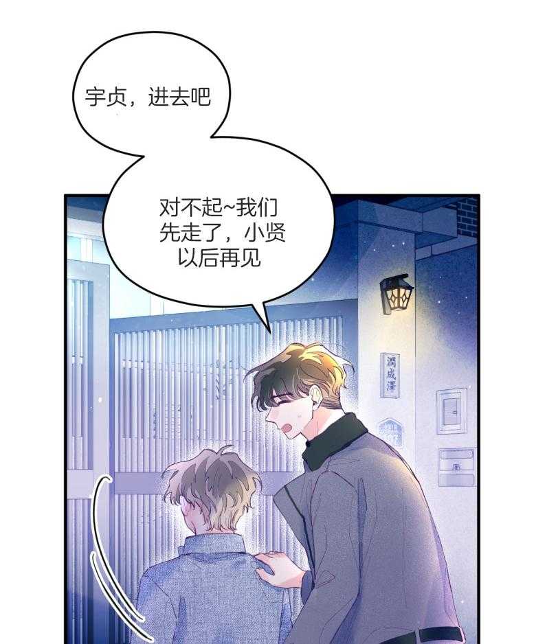 《确认关系就XOXO》漫画最新章节第54话_被甩了吗免费下拉式在线观看章节第【15】张图片