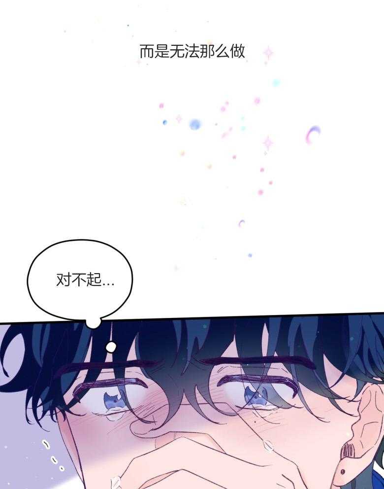 《确认关系就XOXO》漫画最新章节第55话_牢牢抓住你免费下拉式在线观看章节第【14】张图片