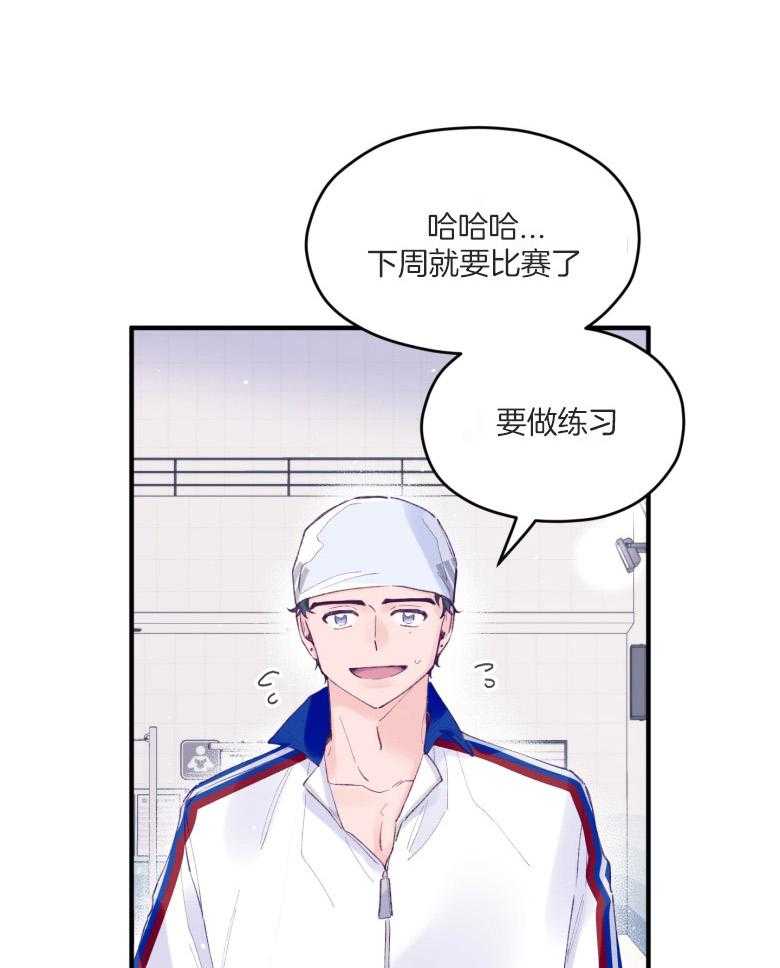 《确认关系就XOXO》漫画最新章节第55话_牢牢抓住你免费下拉式在线观看章节第【44】张图片