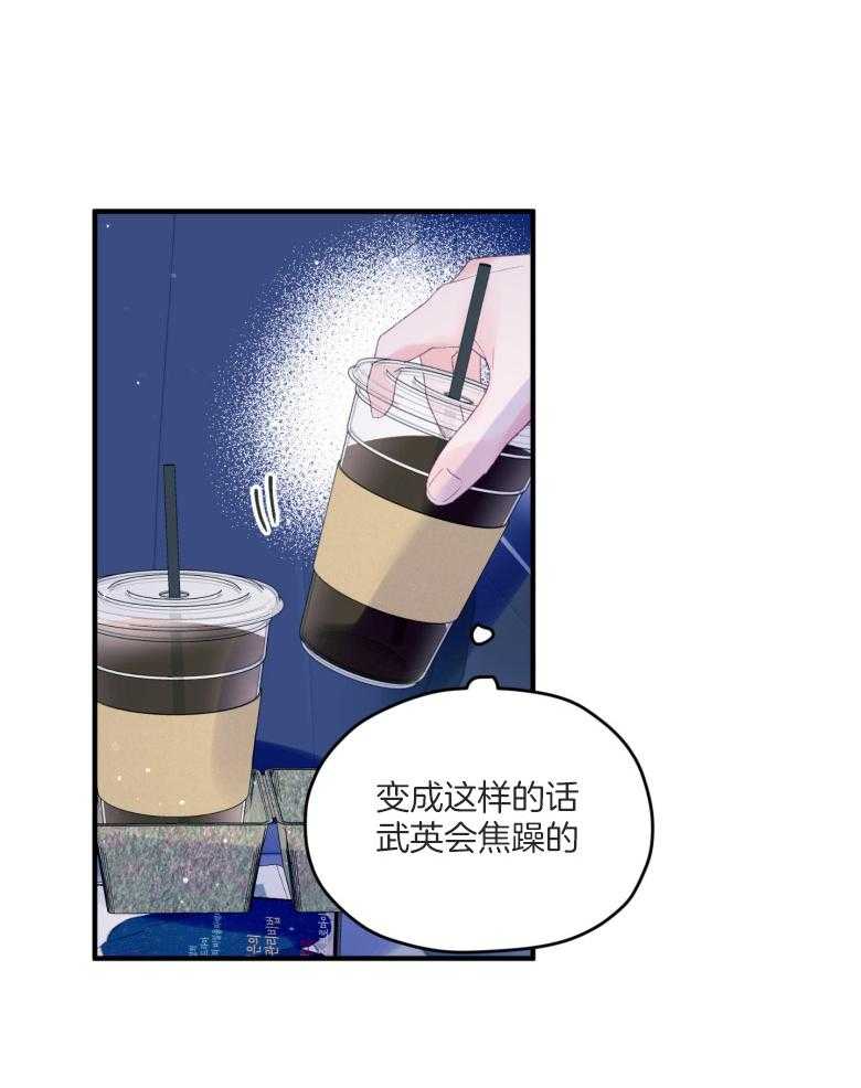 《确认关系就XOXO》漫画最新章节第56话_等着瞧免费下拉式在线观看章节第【22】张图片