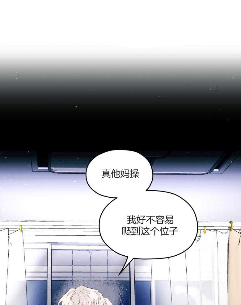 《确认关系就XOXO》漫画最新章节第56话_等着瞧免费下拉式在线观看章节第【11】张图片