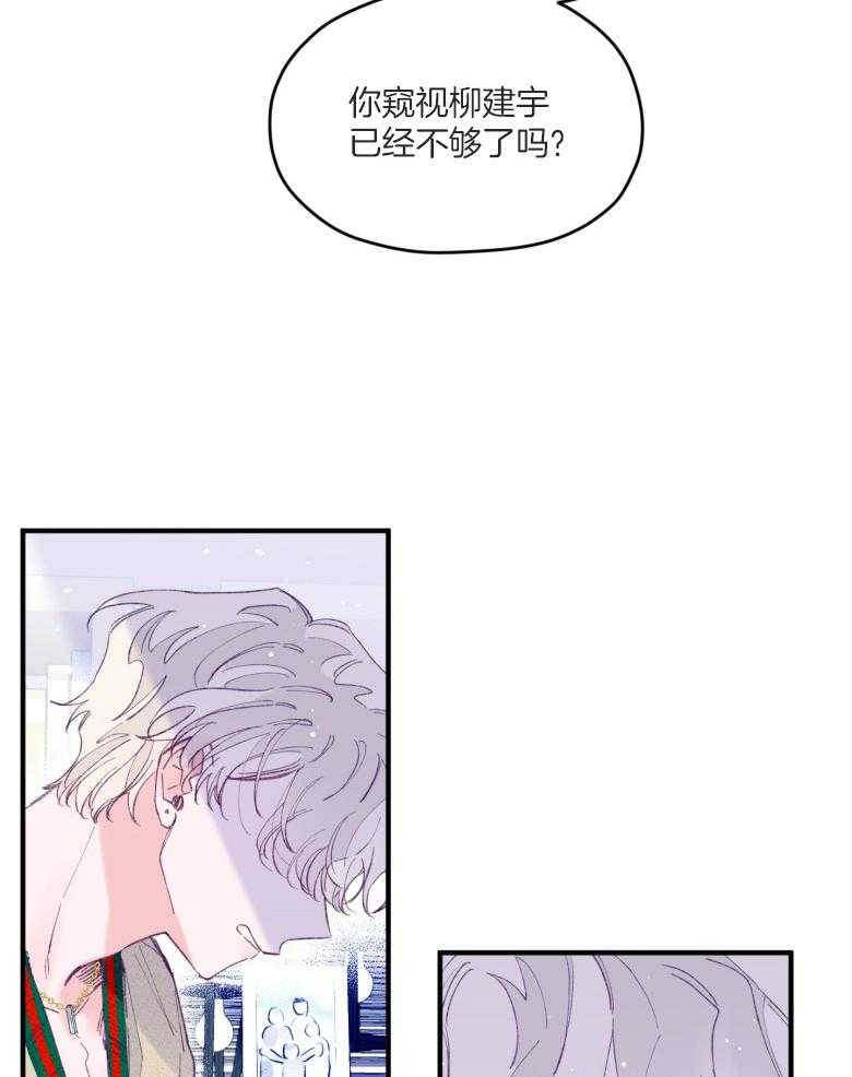 《确认关系就XOXO》漫画最新章节第56话_等着瞧免费下拉式在线观看章节第【14】张图片