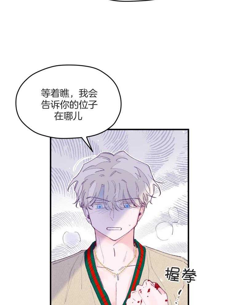 《确认关系就XOXO》漫画最新章节第56话_等着瞧免费下拉式在线观看章节第【6】张图片