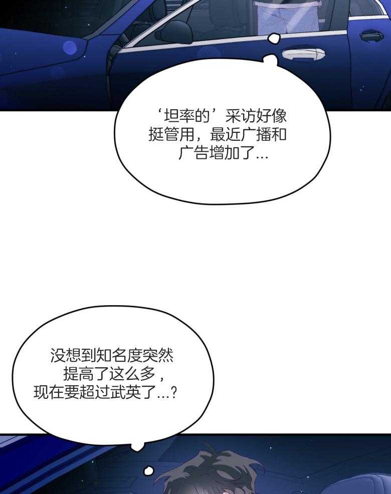 《确认关系就XOXO》漫画最新章节第56话_等着瞧免费下拉式在线观看章节第【24】张图片