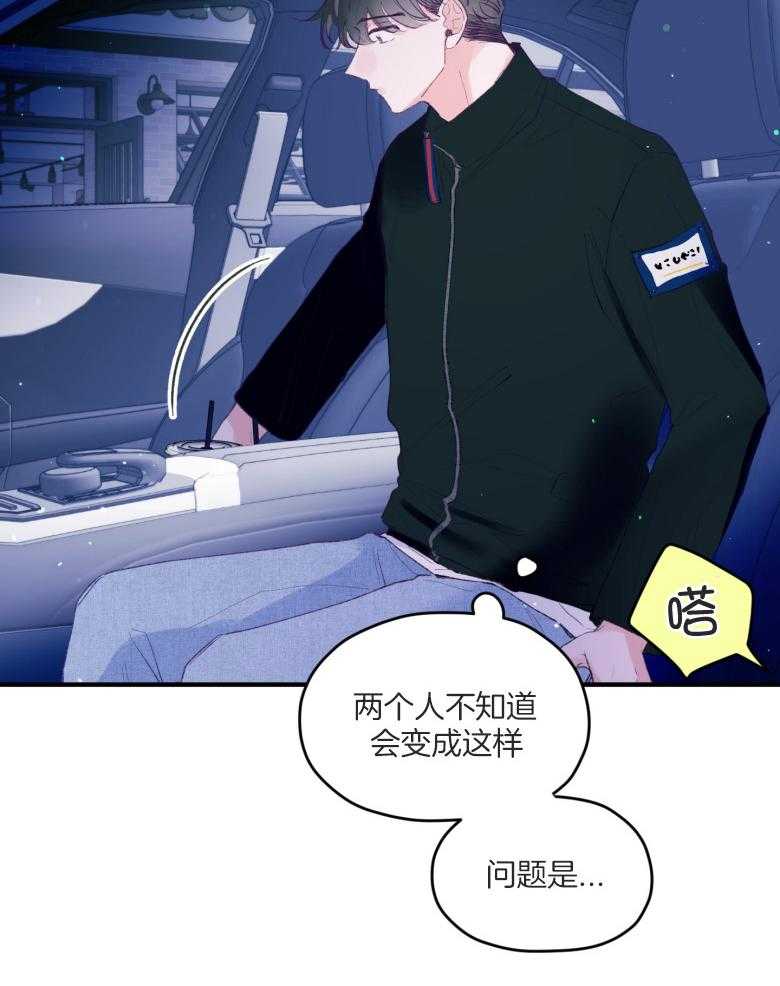 《确认关系就XOXO》漫画最新章节第56话_等着瞧免费下拉式在线观看章节第【23】张图片